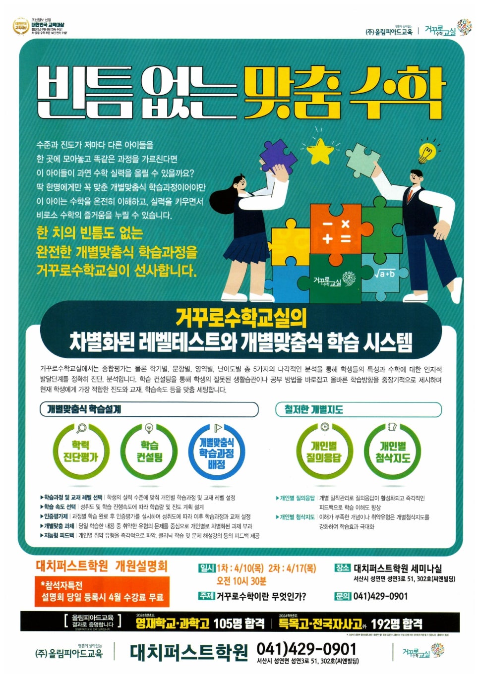 대치퍼스트학원 이미지