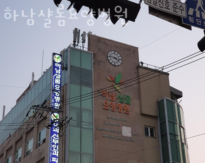 하남샬롬 요양병원 이미지