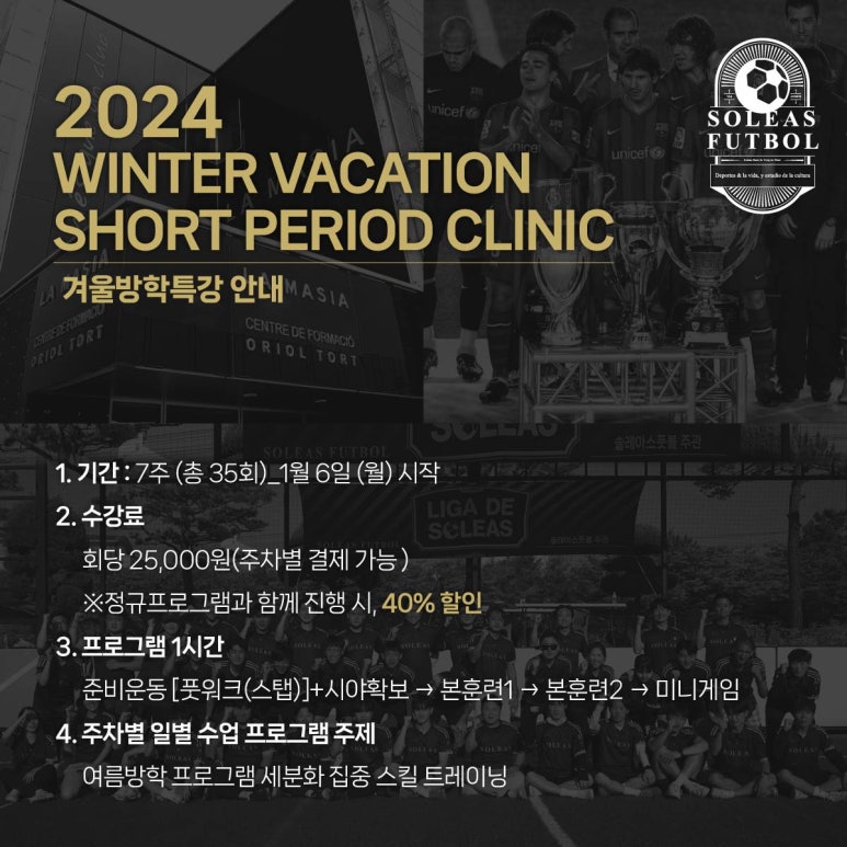 솔레아스풋볼 이미지