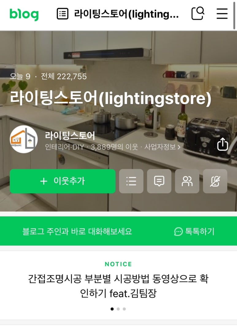 라이팅스토어 이미지