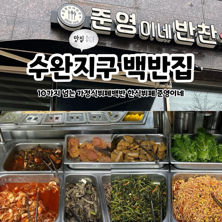 준영이네 이미지