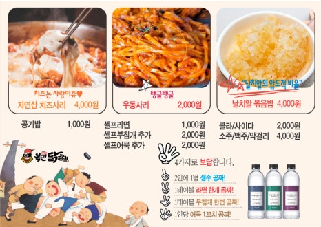 복면닭갈비 이미지
