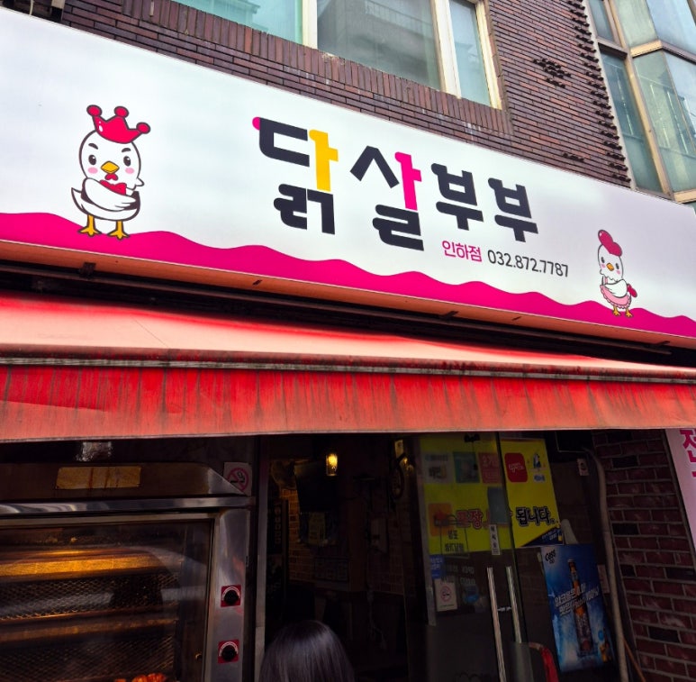 용현전기 이미지