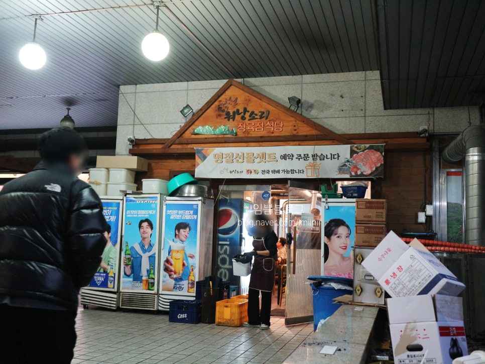 봉이정육점 이미지