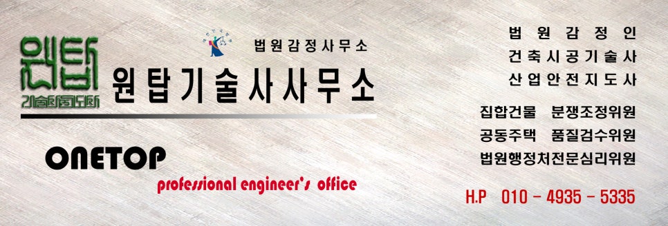 기술사원탑 이미지