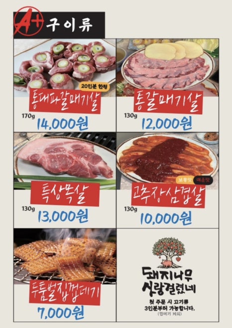 돼지나무 사랑걸렸네 이미지