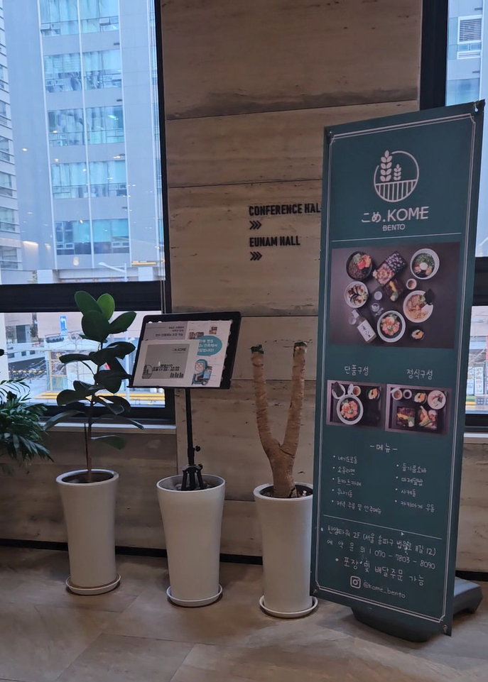 코메벤또 이미지
