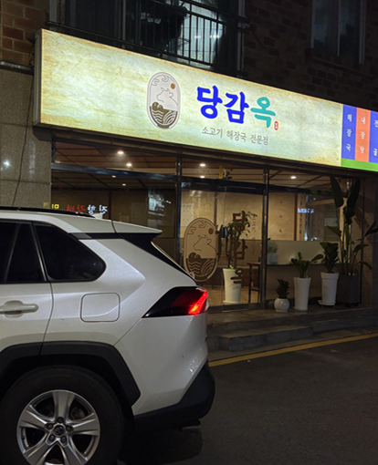 당감역 이미지