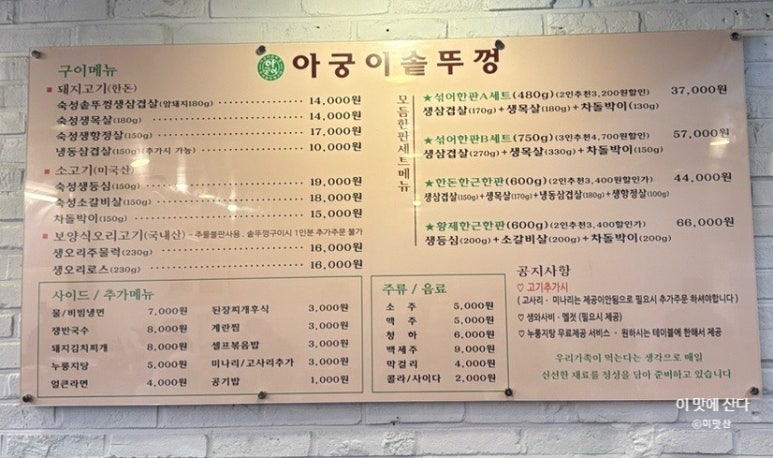 고기집아궁이 이미지