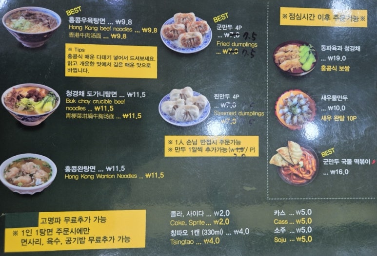 오한수 우육면가 가산점 이미지