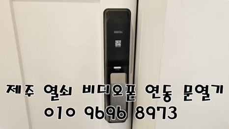 서귀포열쇠 이미지