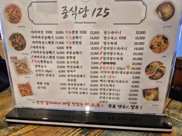 옛날중앙식당짜장 이미지