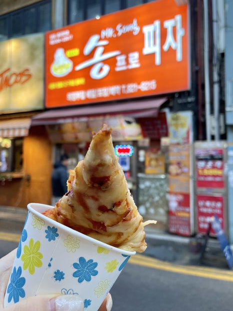 송프로피자 이미지