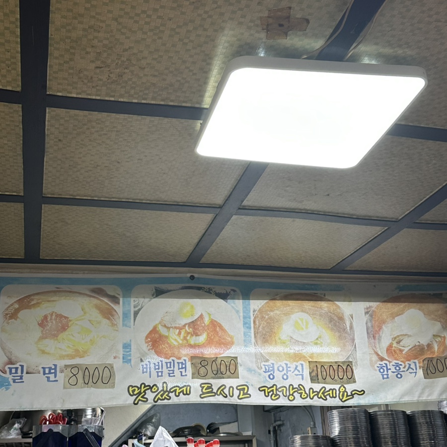 코끼리밀면 이미지