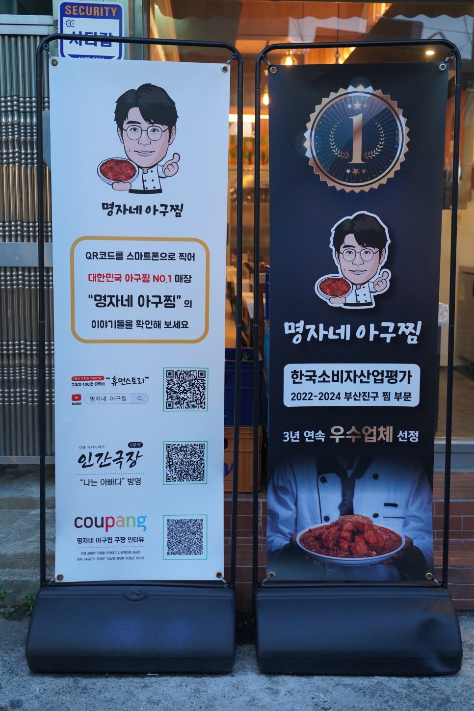명자네아구찜수영 이미지