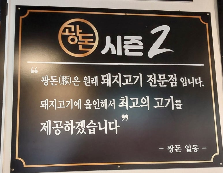 광돈 이미지