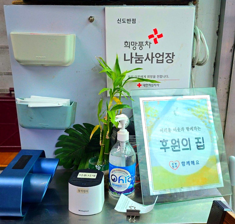 신도반점 이미지