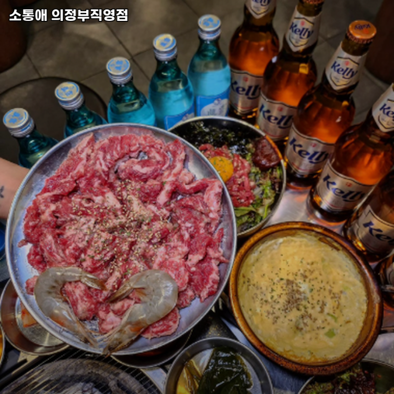 소통애 이미지