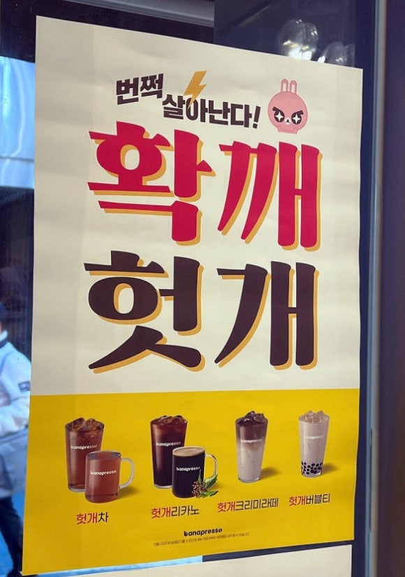 커피빌런 이미지