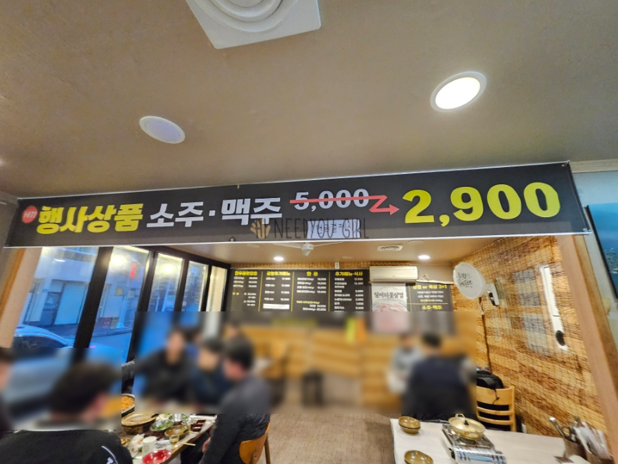 중흥돌곱창 이미지