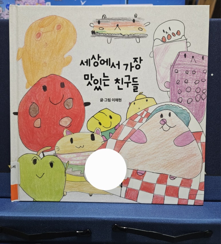 맛있는친구들 이미지