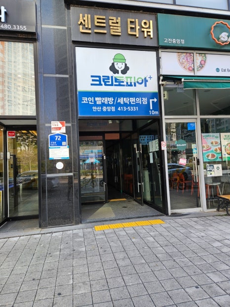 왕부체형관리 이미지