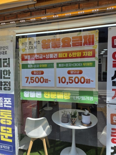 친절텔레콤 이미지