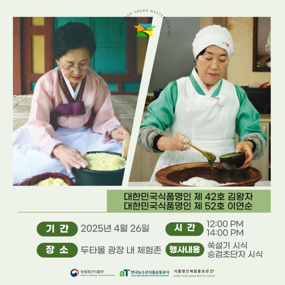 이연순명인떡 이미지