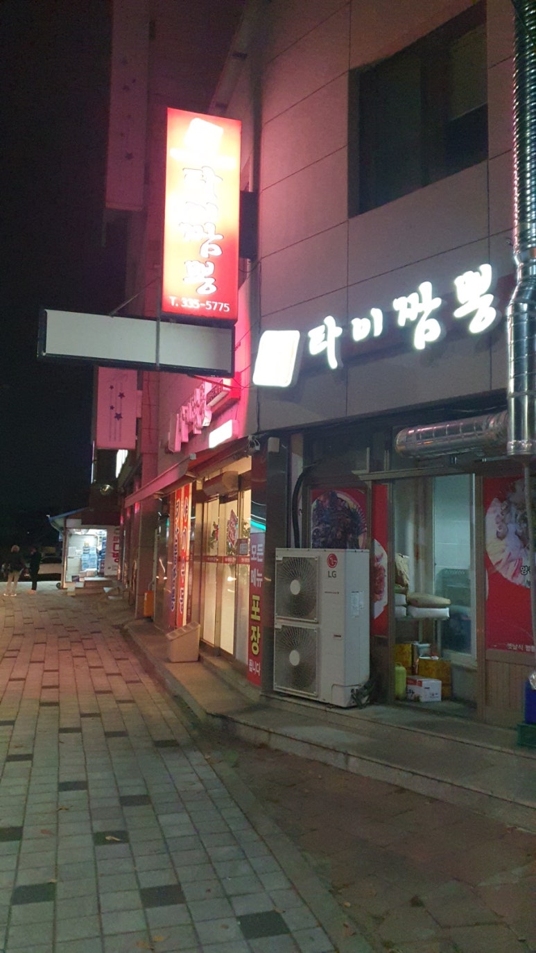 타이짬뽕 영천금호점 이미지