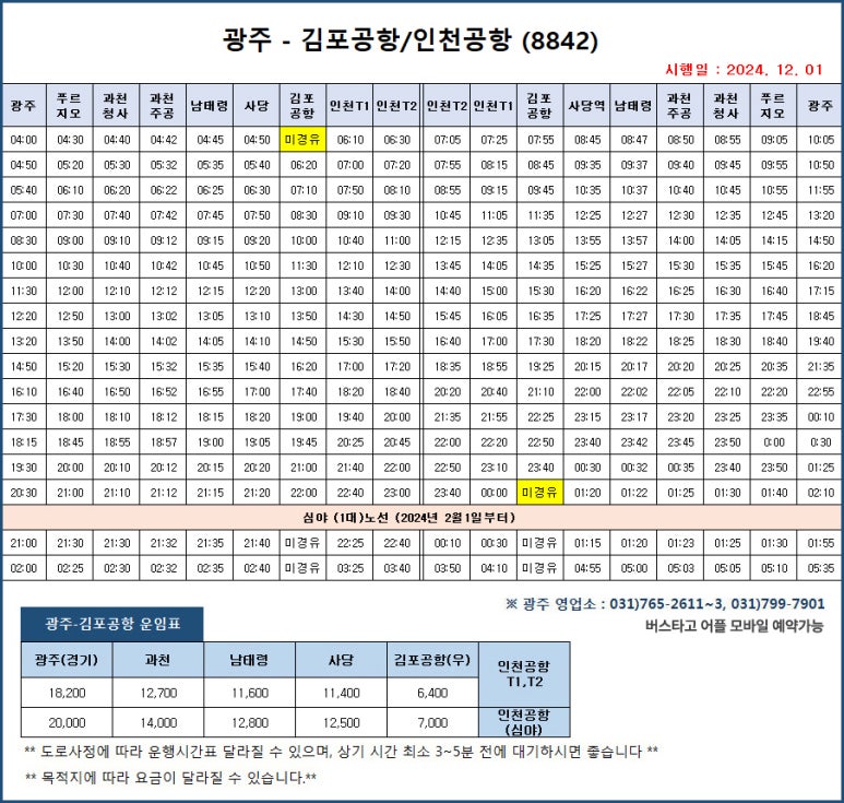 광주공항(1층) 이미지