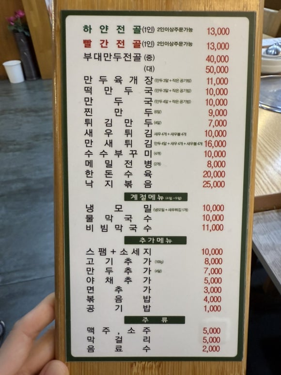 성경만두요리전문점 이미지