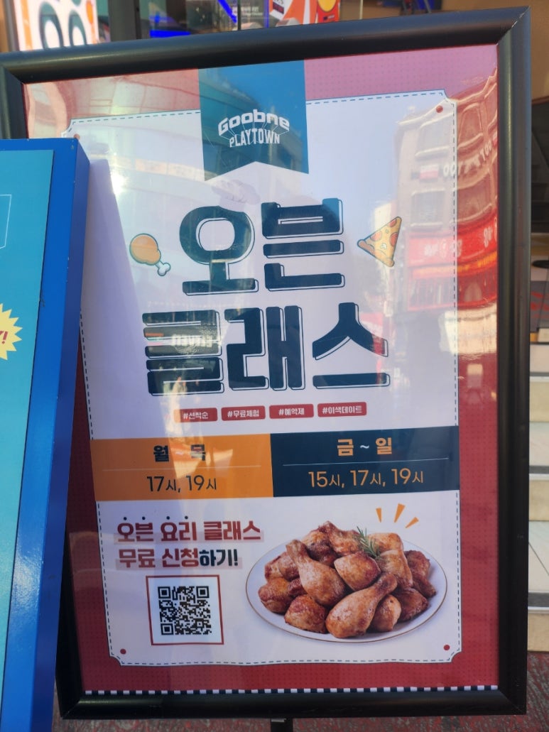 광클치킨 이미지