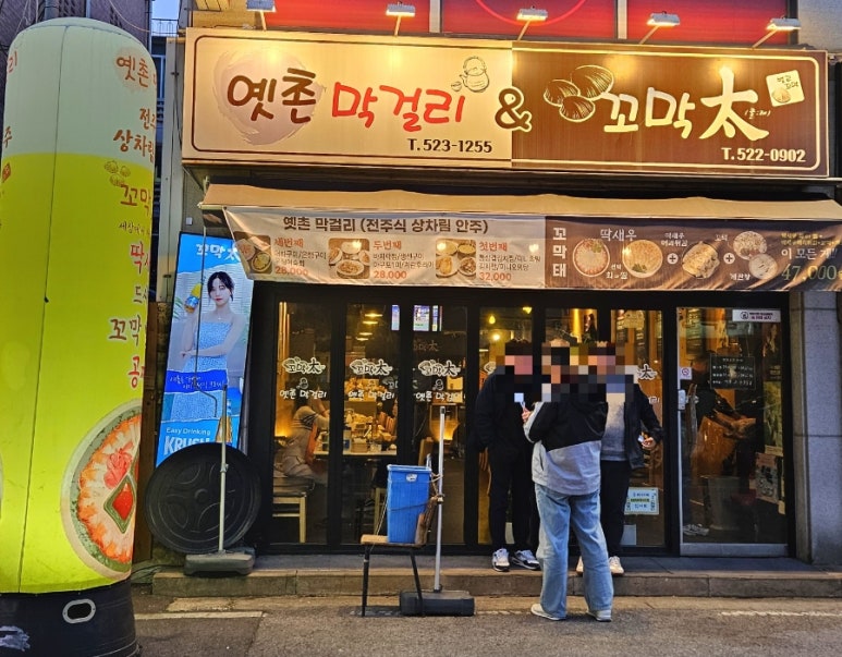 꼬막태 이미지