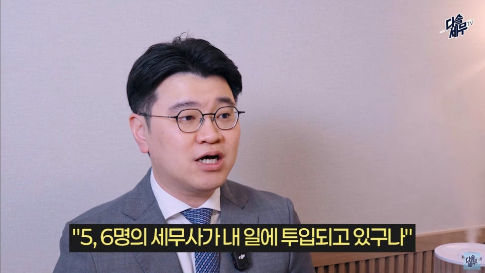 다솔세무회계사무소 이미지