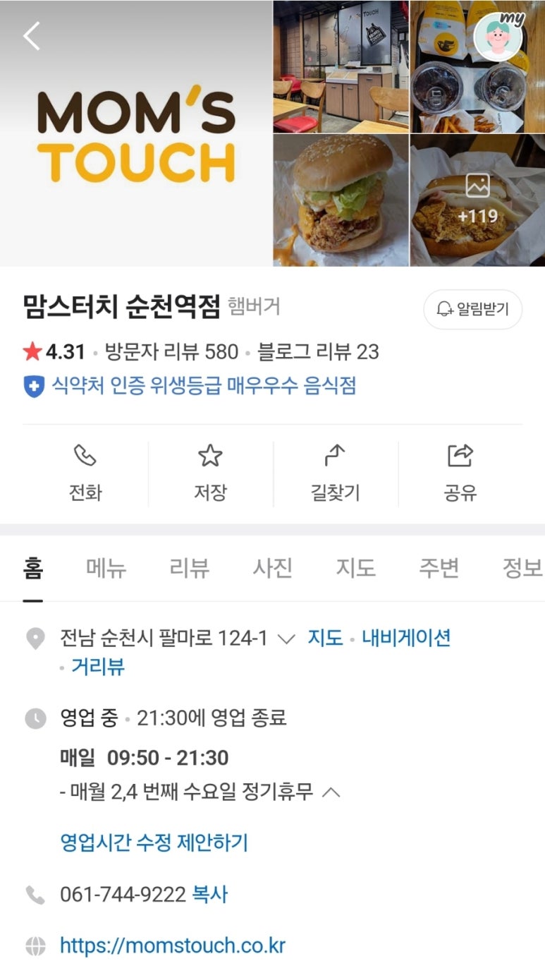 순천역점 이미지