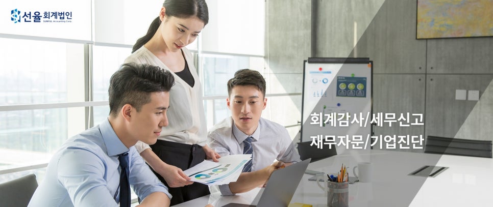 아산세무회계사무소 이미지
