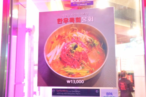 봉래한우 이미지
