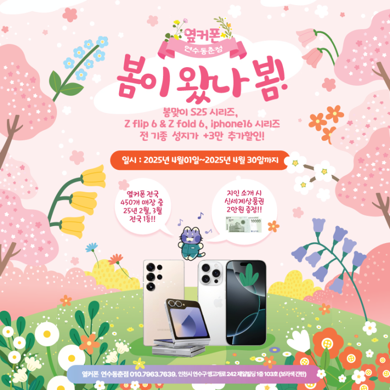 휴대폰성지옆커폰 이미지