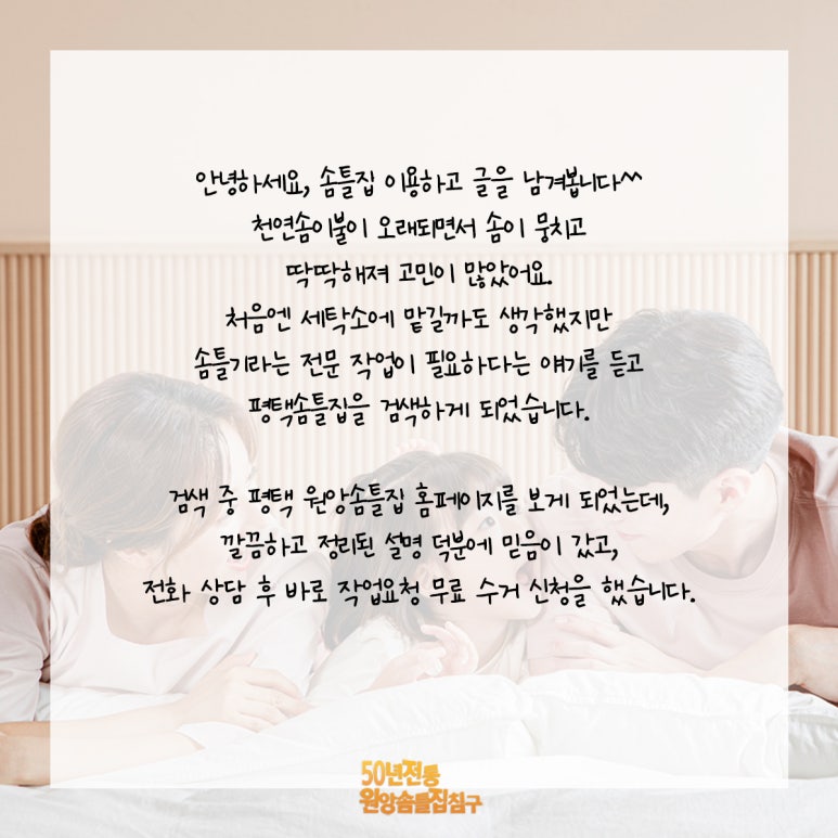 원앙세탁소 이미지