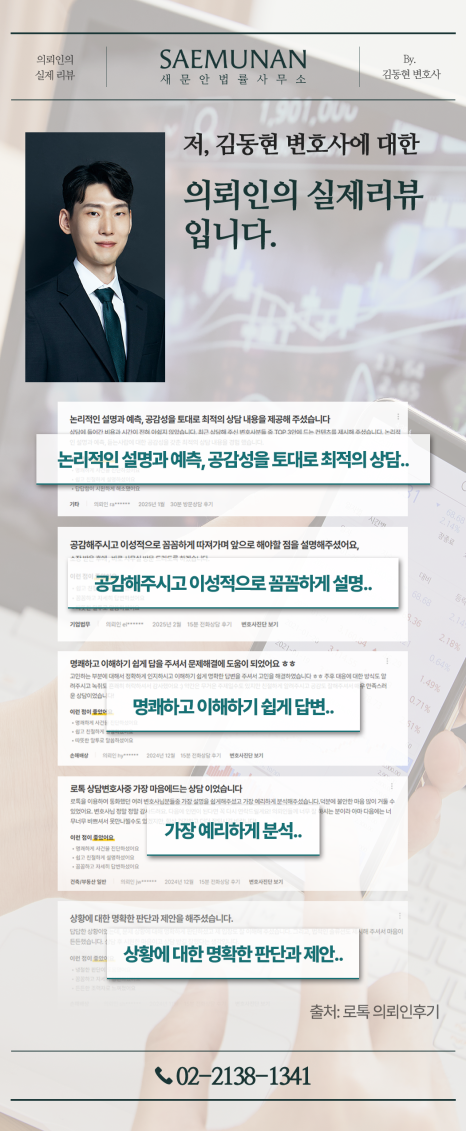 변호사김동현법률사무소 이미지