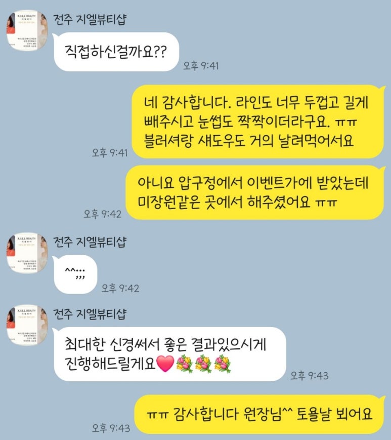 지엘전북 이미지