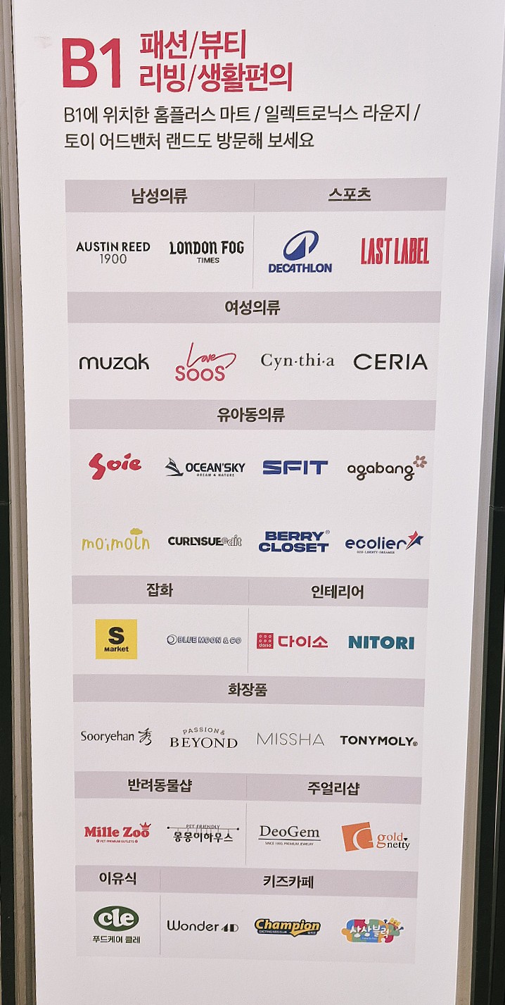 모이몰른홈플러스 이미지