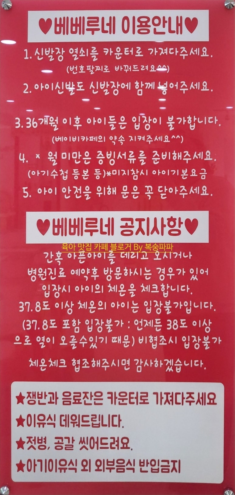베베루 이미지