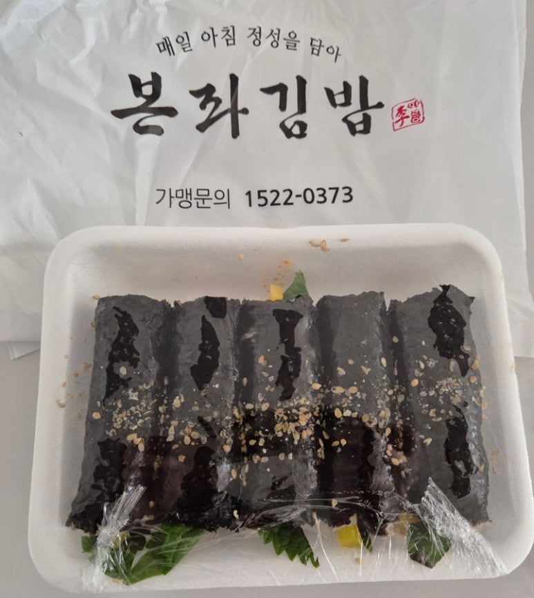 본좌김밥 이미지