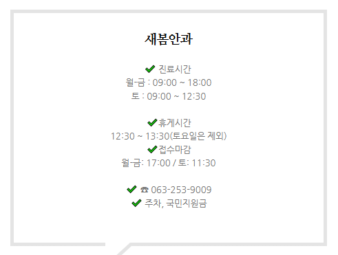 새봄안과 이미지