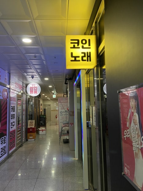 강변노래연습장 이미지
