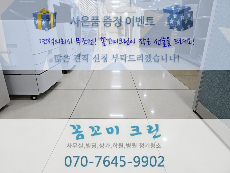 꼼꼬미크린 이미지