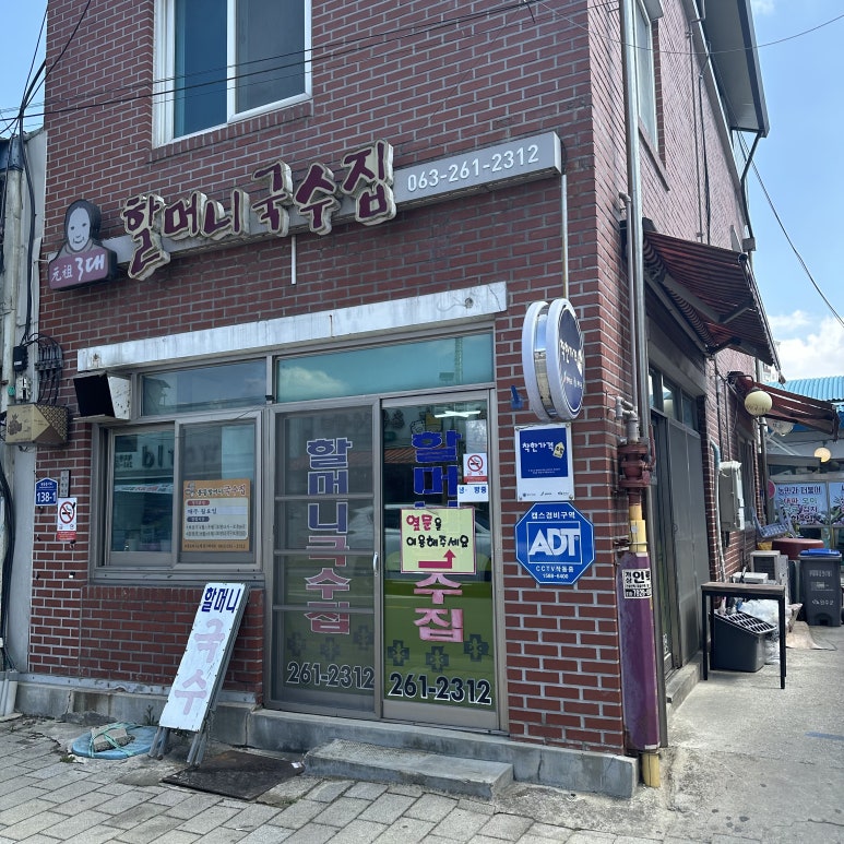 소양국수집 이미지