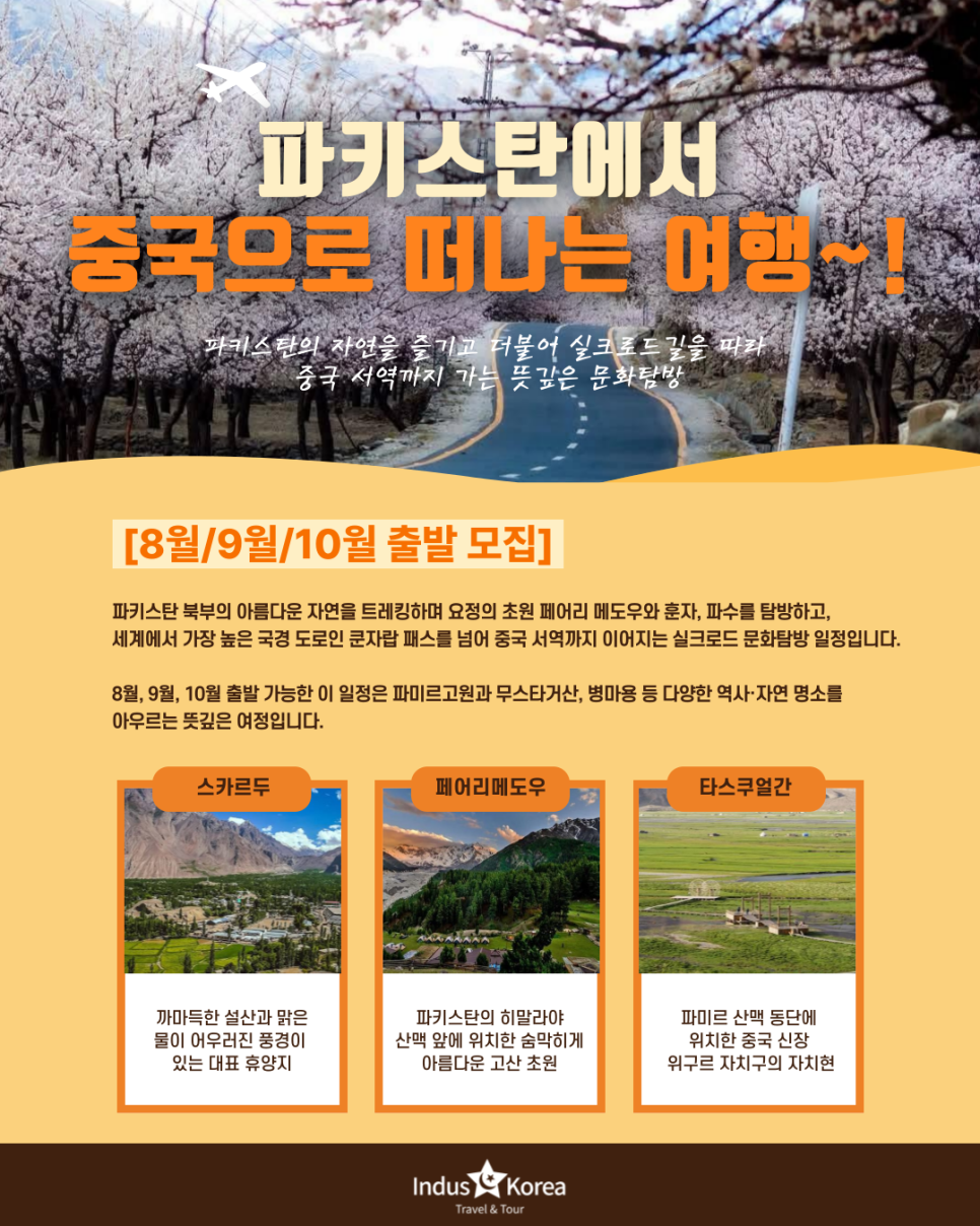 인더스트래블앤드투어 이미지