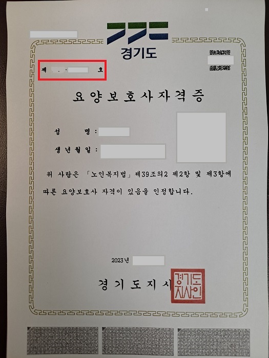 병점길요양보호사교육원 이미지